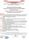 Zaproszenie na 160-lecie bitwy pod Ossą i Dni Odrzywołu