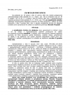 Zawiadomienie