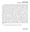 Podziękowanie Starosty Przysuskiego.