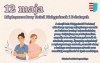 Dzień Pielęgniarek i Położnych