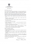 LIST PREZESA KRUS